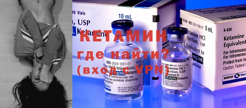 КЕТАМИН ketamine  как найти   Гвардейск 