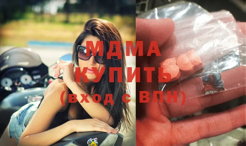 MDMA Molly  площадка официальный сайт  Гвардейск  купить наркоту 