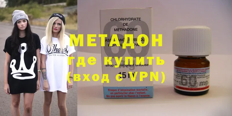 хочу   Гвардейск  МЕТАДОН methadone 