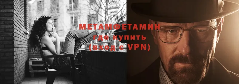 МЕТАМФЕТАМИН пудра  что такое   Гвардейск 